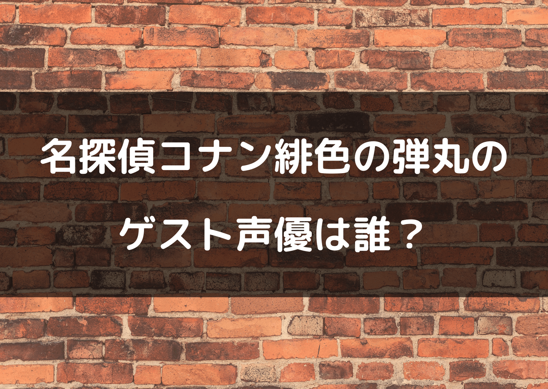 名探偵コナンの映画のゲスト声優 は浜辺美波に決定 テレビっ子は今日もゆく 名探偵コナンの映画のゲスト声優 は浜辺美波に決定 テレビっ子は今日もゆく