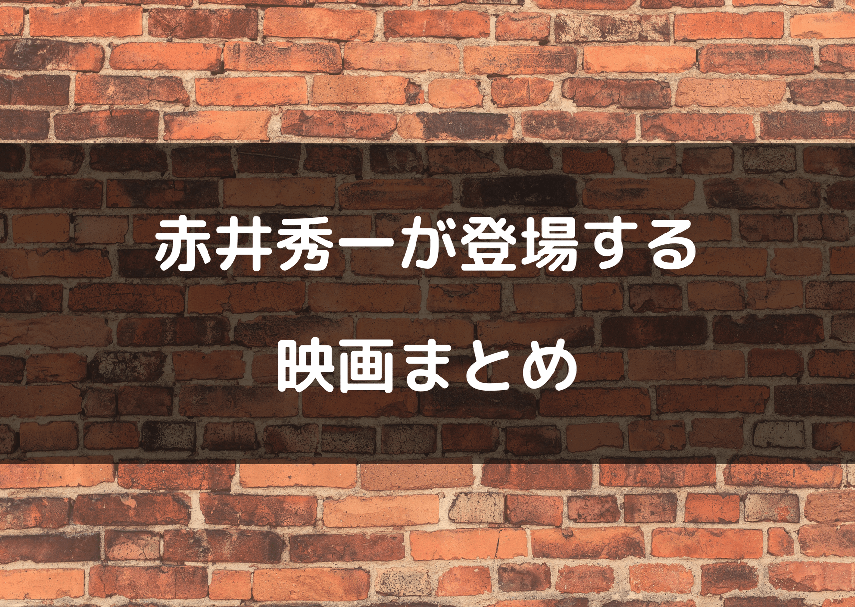 名探偵コナン 赤井秀一の登場映画を一覧でまとめてみた テレビっ子は今日もゆく 名探偵コナン 赤井秀一の登場映画を一覧でまとめてみた テレビっ子は今日もゆく