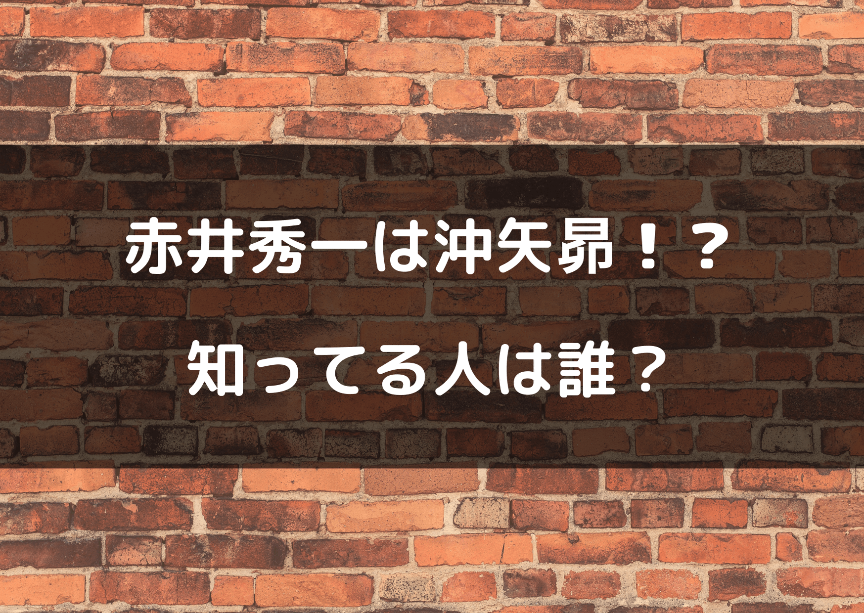 名探偵コナン 赤井秀一は沖矢昴だった 知ってる人は誰 テレビっ子は今日もゆく 名探偵コナン 赤井秀一は沖矢昴だった 知ってる人は誰 テレビっ子は今日もゆく
